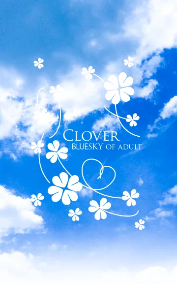 [LINE着せ替え] 気分UPで運気もUP大人のクローバーBLUESKYの画像1