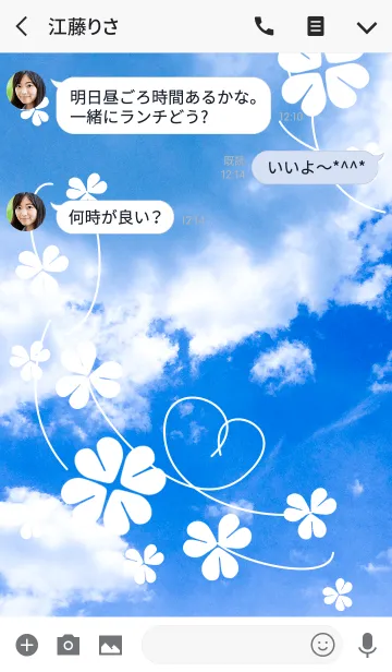 [LINE着せ替え] 気分UPで運気もUP大人のクローバーBLUESKYの画像3