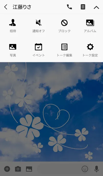 [LINE着せ替え] 気分UPで運気もUP大人のクローバーBLUESKYの画像4
