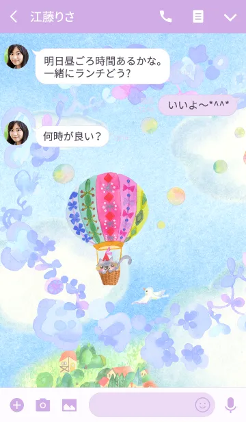 [LINE着せ替え] 気球旅行の画像3