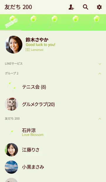 [LINE着せ替え] かわいいキウイ飴はいかが？の画像2