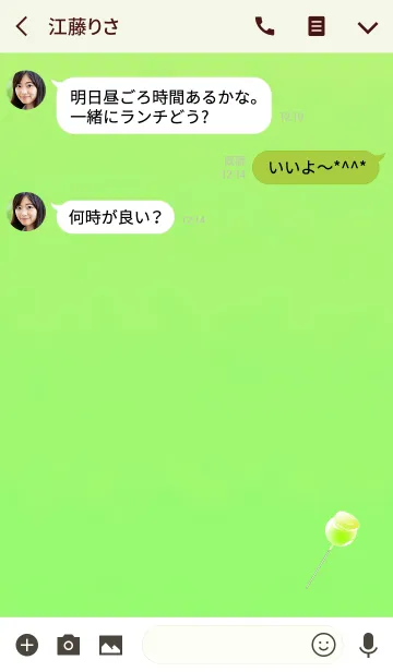 [LINE着せ替え] かわいいキウイ飴はいかが？の画像3