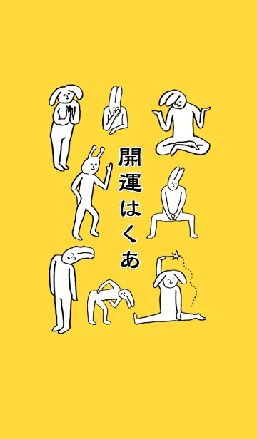 「はくあ」開運！着せかえのLINE着せ替え