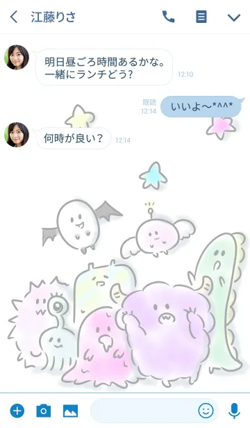 [LINE着せ替え] カラフル モンスターの画像3