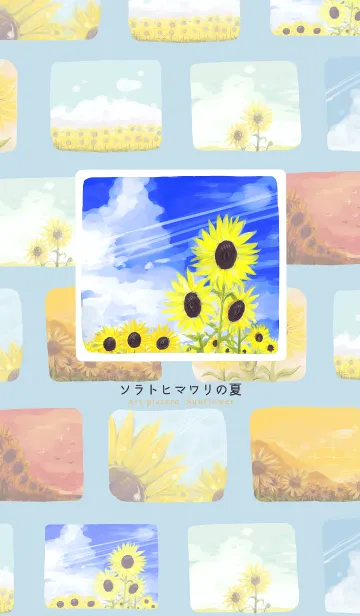 [LINE着せ替え] ソラトヒマワリの夏の画像1