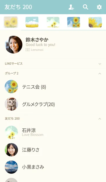 [LINE着せ替え] ソラトヒマワリの夏の画像2