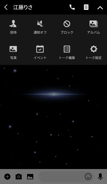[LINE着せ替え] Starry Sky -BLUE WHITE STAR-の画像4