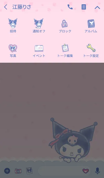 [LINE着せ替え] クロミ ピンク＆ネイビーの画像4