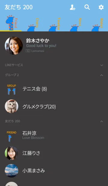 [LINE着せ替え] Hello Giraffe orange 15の画像2