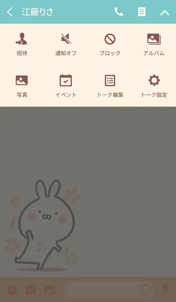 [LINE着せ替え] ☆【かよ】のウサギ着せかえ☆の画像4
