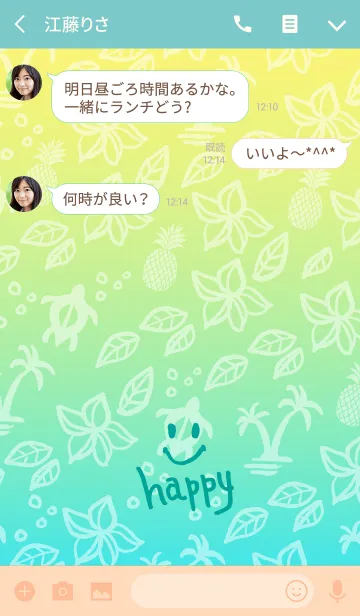 [LINE着せ替え] 夏 アロハ-スマイル17-の画像3