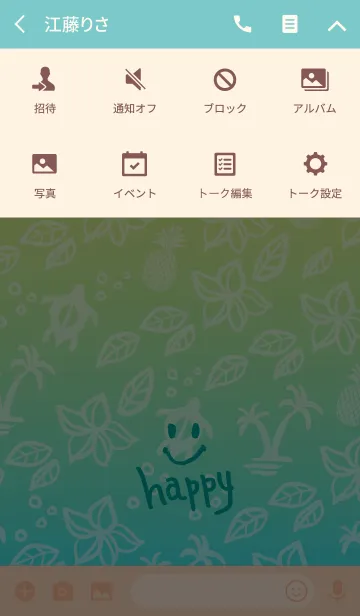 [LINE着せ替え] 夏 アロハ-スマイル17-の画像4