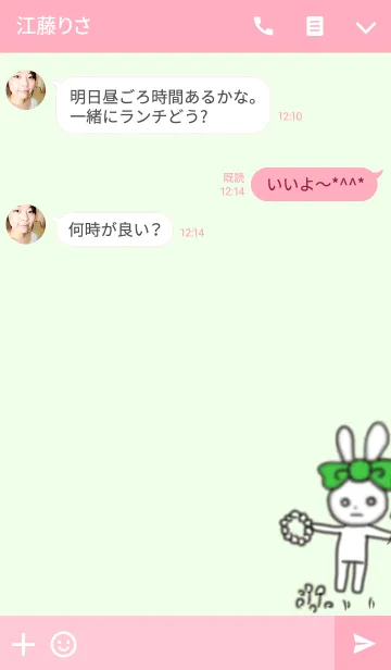 [LINE着せ替え] リボン うさぎ (緑) 春の画像3