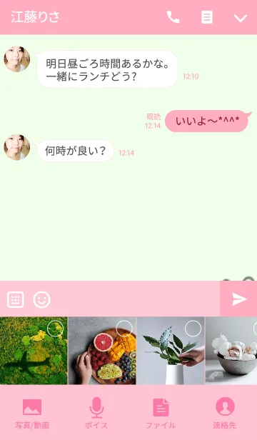 [LINE着せ替え] リボン うさぎ (緑) 春の画像4