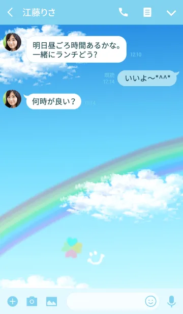 [LINE着せ替え] ！全体の運勢上昇！最強！の画像3