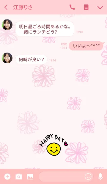 [LINE着せ替え] スマイル-水彩お花14-の画像3