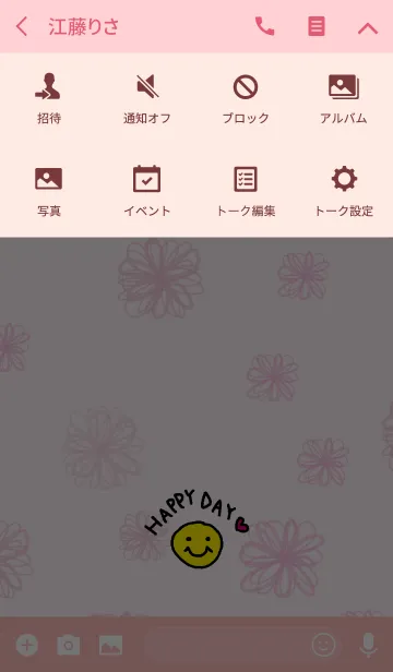 [LINE着せ替え] スマイル-水彩お花14-の画像4