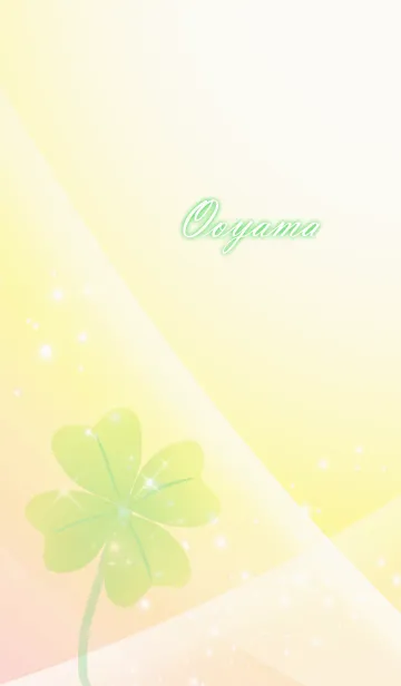 [LINE着せ替え] No.190おおやま運気UP♪四つ葉のクローバーの画像1