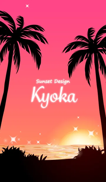 [LINE着せ替え] きょうか専用着せかえ◆サンセットビーチ1の画像1