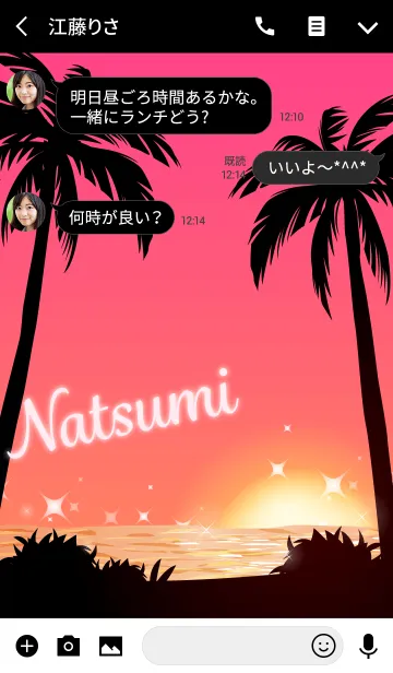 [LINE着せ替え] なつみ専用の着せかえ◆サンセットビーチ1の画像3