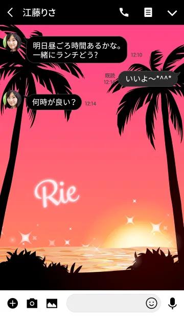 [LINE着せ替え] りえ専用の着せかえ◆サンセットビーチ1の画像3