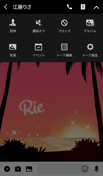 [LINE着せ替え] りえ専用の着せかえ◆サンセットビーチ1の画像4