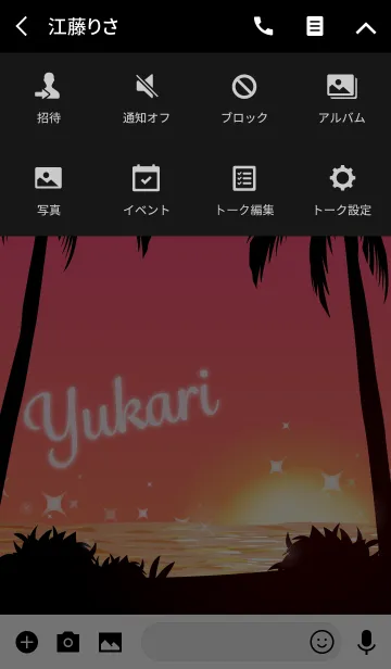 [LINE着せ替え] ゆかり専用の着せかえ◆サンセットビーチ1の画像4