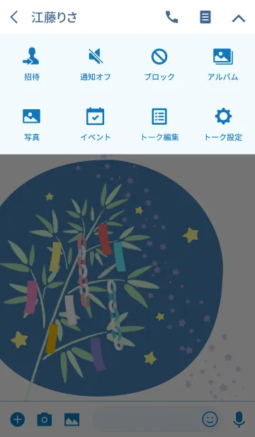 [LINE着せ替え] 夏 七夕の画像4