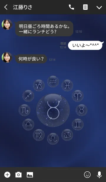 [LINE着せ替え] -Taurus- (j)の画像3