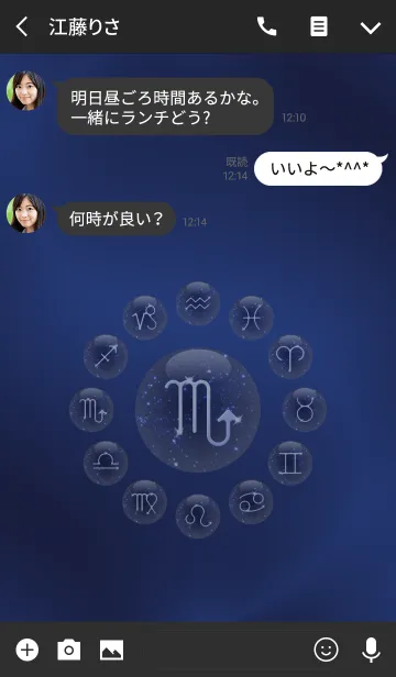 [LINE着せ替え] -Scorpio- (j)の画像3