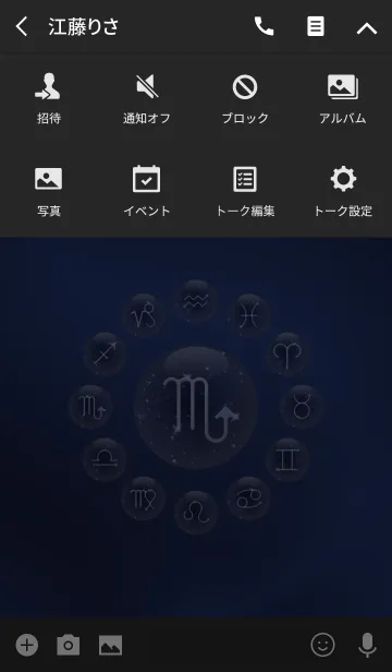 [LINE着せ替え] -Scorpio- (j)の画像4