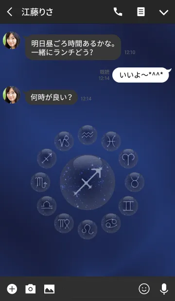 [LINE着せ替え] -Sagittarius- (j)の画像3