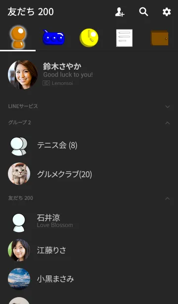 [LINE着せ替え] 黑背景のシンプルなやつの画像2