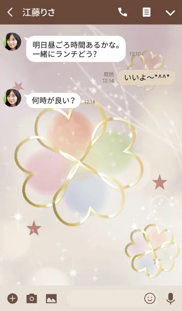 [LINE着せ替え] さり気なく運が上がるクローバー/ボルドーの画像3