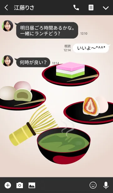 [LINE着せ替え] 日本のお茶文化 (はいいろ)の画像3
