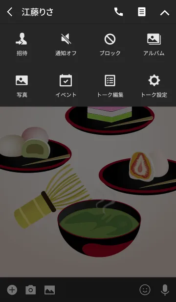 [LINE着せ替え] 日本のお茶文化 (はいいろ)の画像4