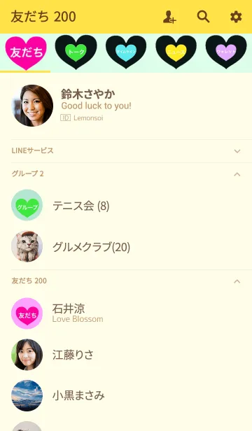 [LINE着せ替え] ハートいっぱい色とりどり着せかえver1.00の画像2