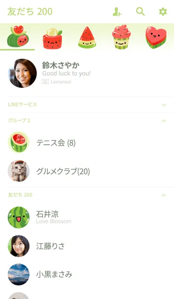 [LINE着せ替え] スイカの味「SUMMER」の画像2