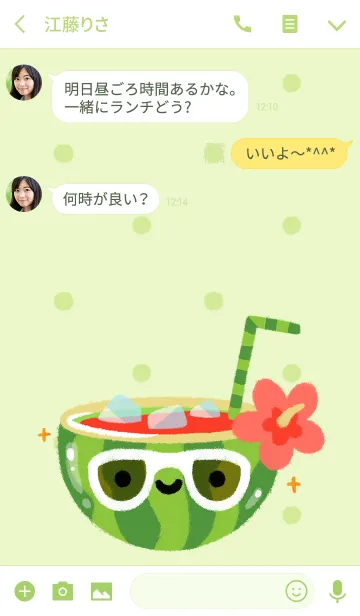 [LINE着せ替え] スイカの味「SUMMER」の画像3