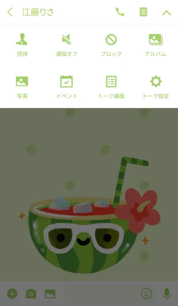 [LINE着せ替え] スイカの味「SUMMER」の画像4