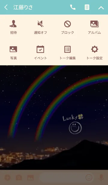 [LINE着せ替え] 全ての運気超アップ♡幸運の2重の月虹の画像4