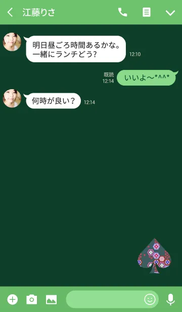 [LINE着せ替え] スペード和柄グリーンの画像3