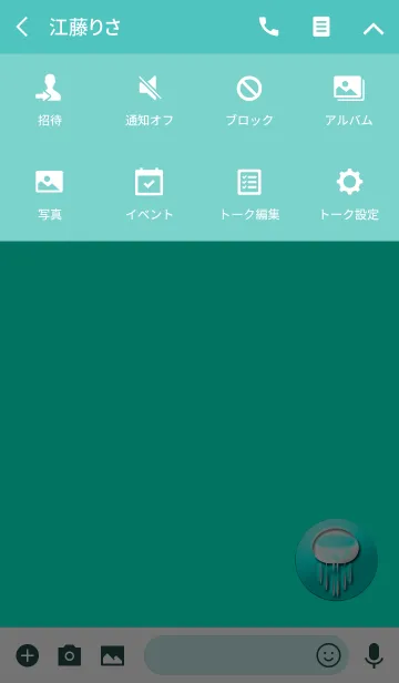 [LINE着せ替え] 不思議な水色のクラゲの画像4