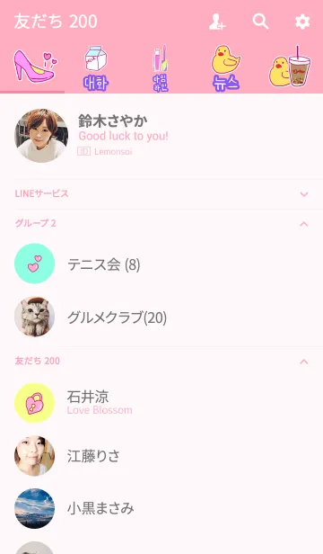 [LINE着せ替え] 좋아好き【韓国語】の画像2