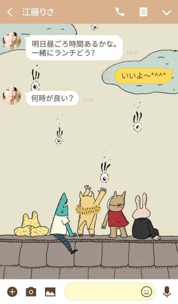 [LINE着せ替え] 04 Limited Sazabysの画像3