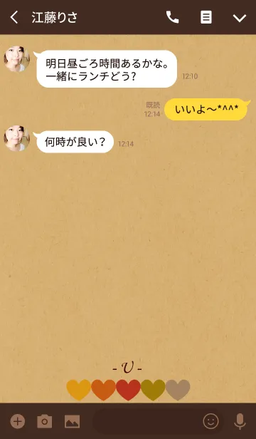 [LINE着せ替え] Kraft Retro Heart『U』の画像3
