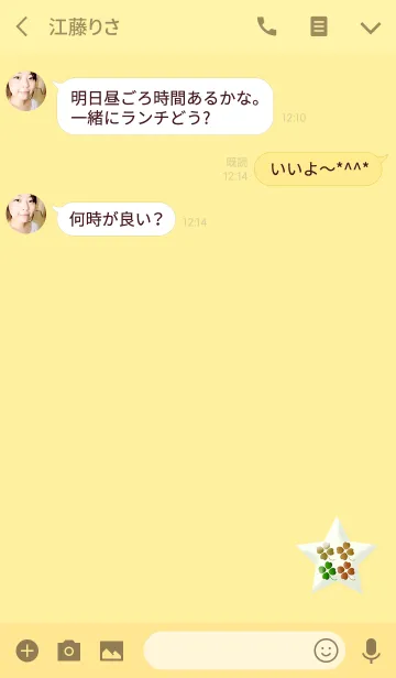[LINE着せ替え] ラッキーイエロークローバースターの画像3