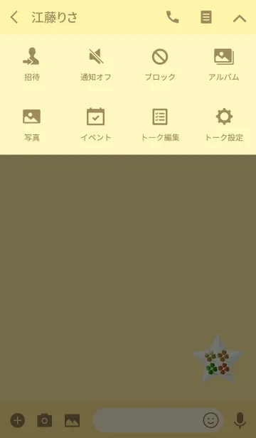 [LINE着せ替え] ラッキーイエロークローバースターの画像4