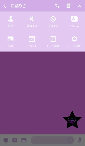 [LINE着せ替え] 運勢が上がるピンクジュエリーの画像4