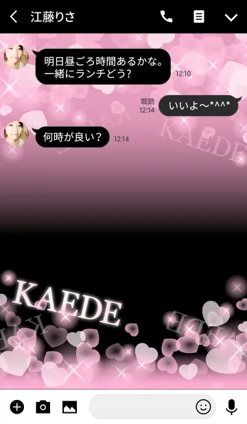 [LINE着せ替え] ❤️かえで専用❤️の着せかえの画像3